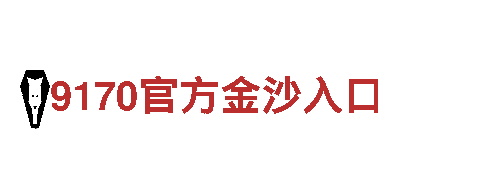 燃爆创意，引领未来，环球体育倒闭了给你不一样的行销体验！